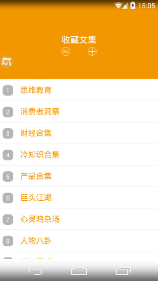 思維點(diǎn)藏(離線保存網(wǎng)頁(yè)) v1.3.8 安卓版 0