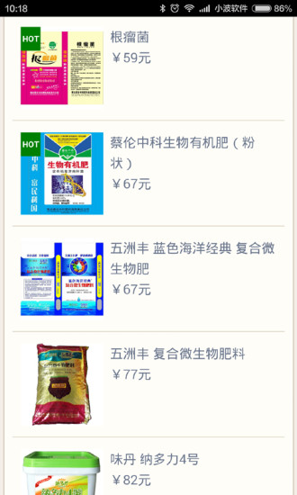 挑農(nóng)資(農(nóng)產(chǎn)品交易) v1.0 安卓版 2