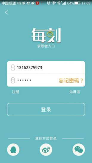 每刻兼職app v4.0.20210307 安卓版 0