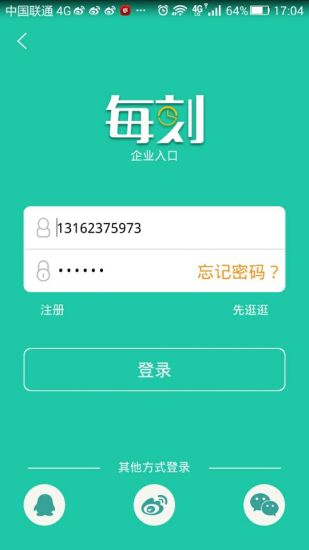 每刻兼職app v4.0.20210307 安卓版 3