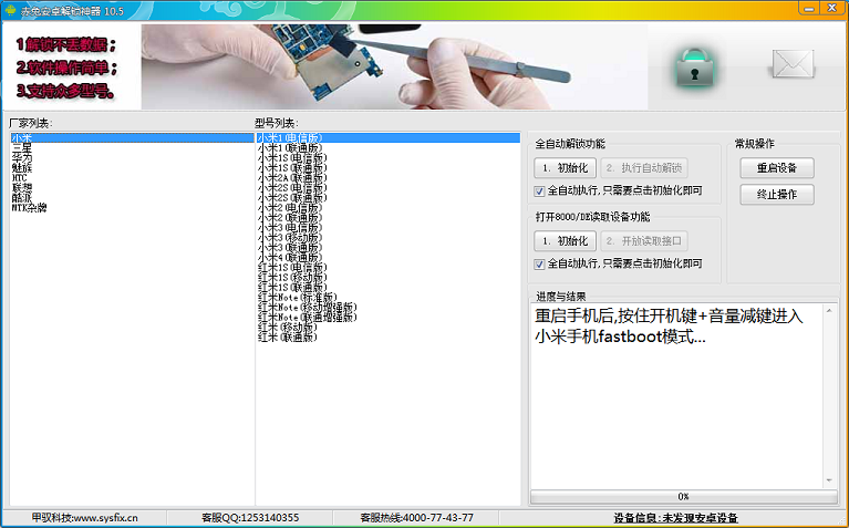 赤兔安卓解鎖神器