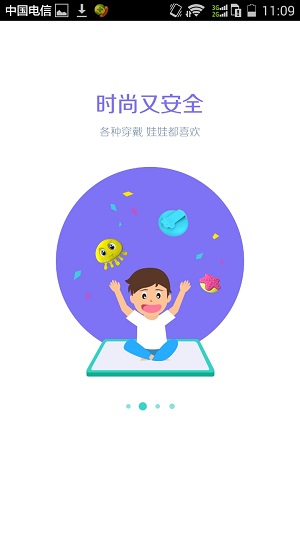 遛娃(遛娃神器) v4.1.2 安卓版 3