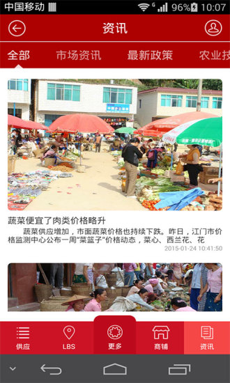 掌上農(nóng)資 v4.1.0 安卓版 2