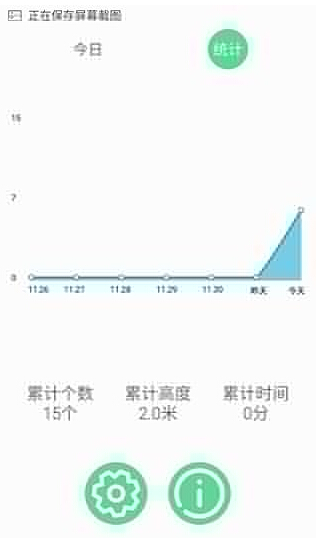 空氣跳繩 v1.0 安卓版 3