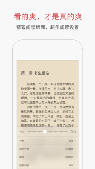 起點中文網(wǎng)pc客戶端(起點讀書) v7.9.14 官方最新版 0