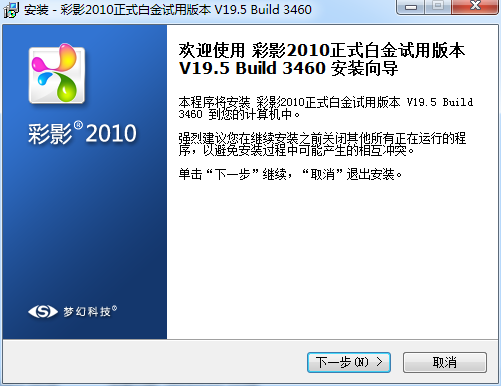 彩影2010完全 v19.5 免費(fèi)版 0