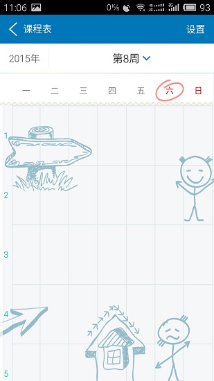 南昌航空大學(xué)手機客戶端 v3.2 安卓版 2