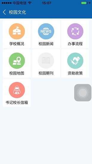 南昌航空大學(xué)app
