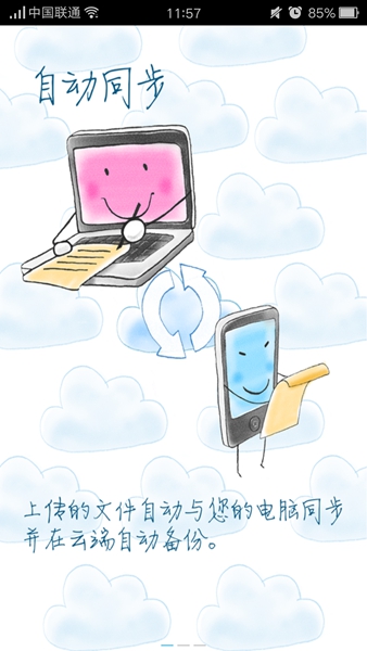 法大云盤手機(jī)客戶端 v1.7.12 官方安卓版 0