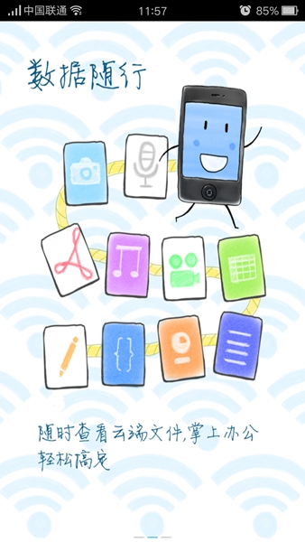 法大云盤手機(jī)客戶端 v1.7.12 官方安卓版 1