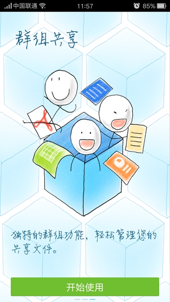 法大云盤手機(jī)客戶端 v1.7.12 官方安卓版 2