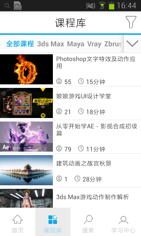 火星網(wǎng)校 v1.0 安卓版 1