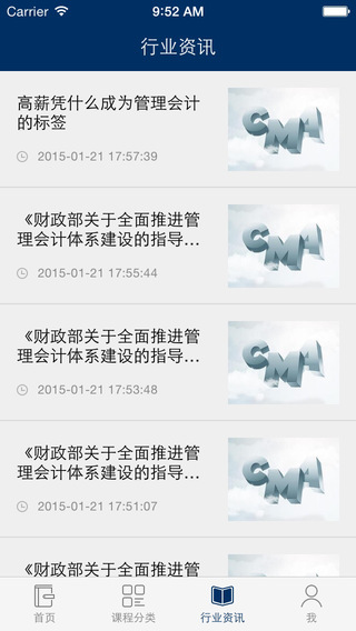 優(yōu)財(cái)網(wǎng)校cma客戶端 v1.2.0 安卓版 1