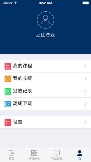 優(yōu)財(cái)網(wǎng)校cma客戶端 v1.2.0 安卓版 3
