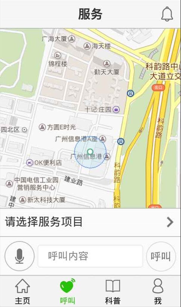 科普志愿者 v1.0.0 安卓版 2