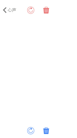 心聲 v2.1.1 安卓版 3