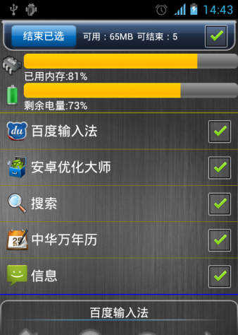 小卓管家 v2.0 安卓版 0