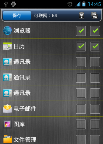 小卓管家 v2.0 安卓版 1