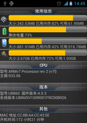 小卓管家 v2.0 安卓版 2
