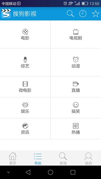搜狗影視播放器vip v1.2 安卓版 1