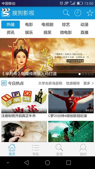 搜狗影視播放器vip v1.2 安卓版 2