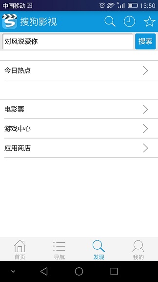 搜狗影視播放器vip v1.2 安卓版 0