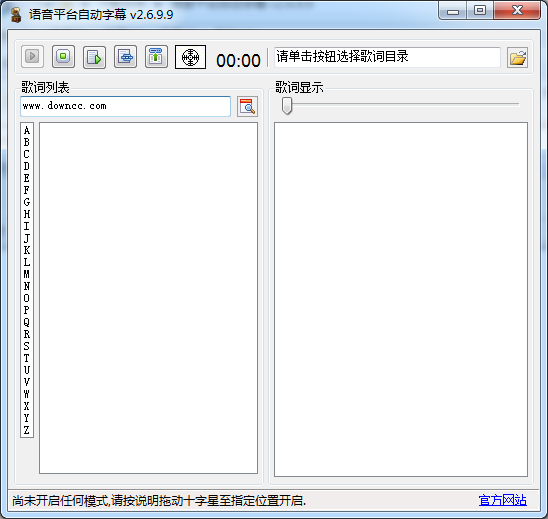 YY字幕滾動(dòng)器 v2.6.9.9 綠色免費(fèi)版 0