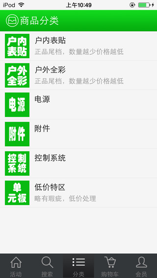 模組折扣店 v2.0.1 安卓版 0