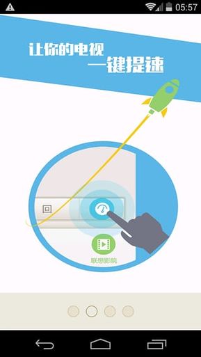 聯(lián)想電視tv控 v2.0.0.2.3 安卓版 3