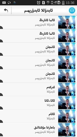 bulbul維吾爾歌曲 v2.5 安卓版 1