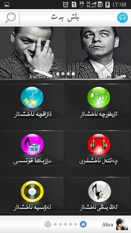 bulbul維吾爾歌曲 v2.5 安卓版 2