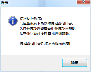 YY字幕滾動(dòng)器