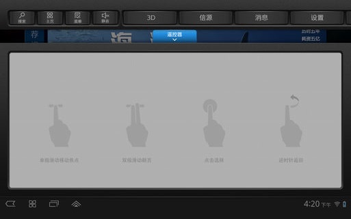 聯(lián)想樂控2.0 v0.0.0030 安卓版 2