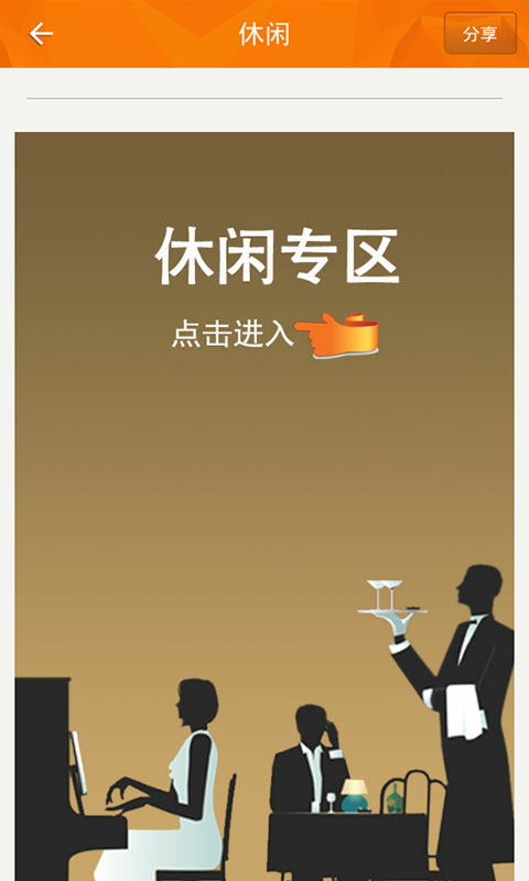 68耀路通(時尚購物) v4.5.16 安卓版 1