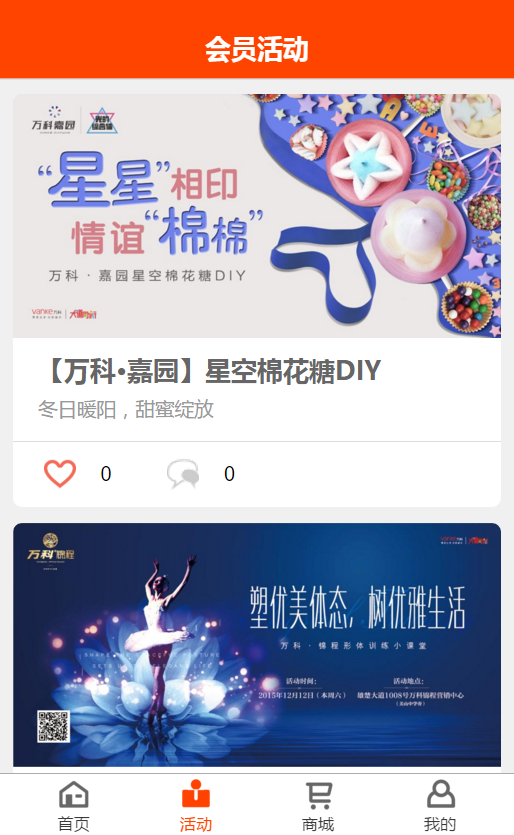 武漢萬客會 v1.21 安卓版 1