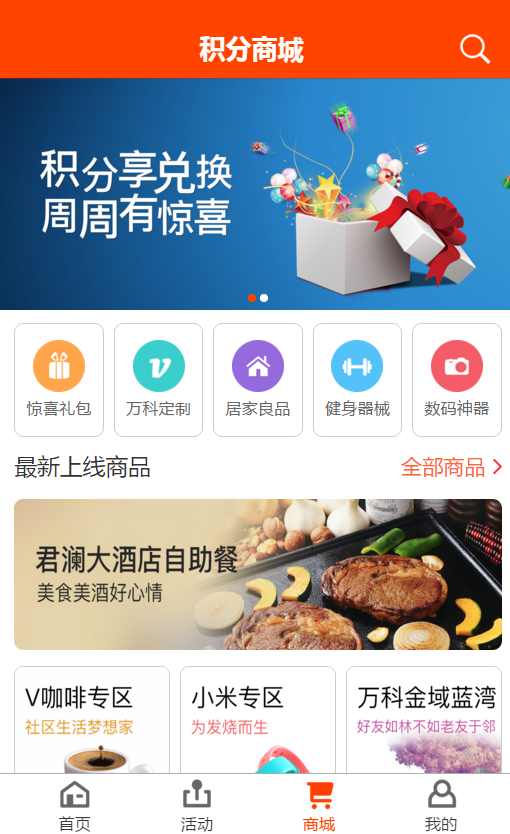 武漢萬客會 v1.21 安卓版 3