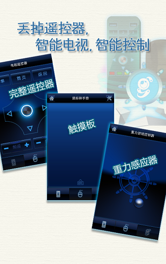 康佳游戲棒 v1.0 安卓版 0