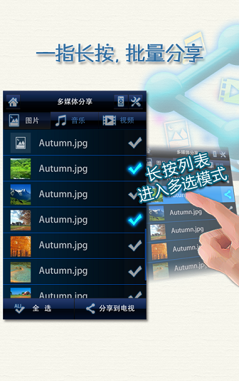 康佳游戲棒 v1.0 安卓版 1