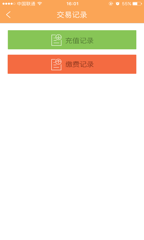 燃?xì)夤芗?v1.0 安卓版 2