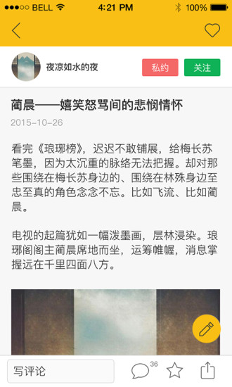 小自傳 v1.1.1 安卓版 2