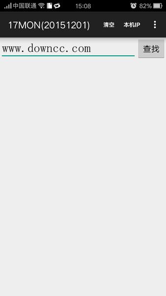 17monipd(ip地址數(shù)據(jù)庫) v1.0 官方安卓版 0