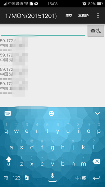 17monipd(ip地址數(shù)據(jù)庫) v1.0 官方安卓版 1