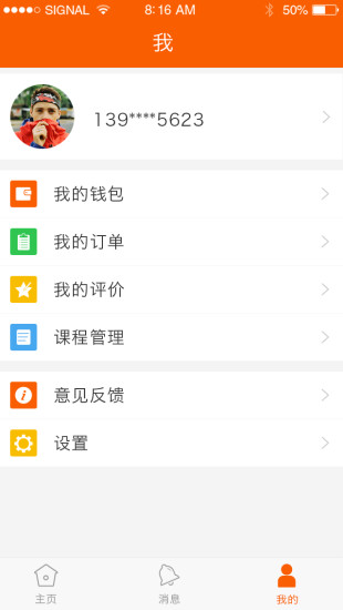 动享网教练版 动享网教练版app