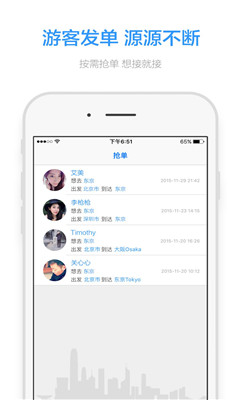 必優(yōu)旅行向導版 v1.3 安卓版 1
