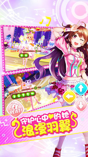 夢(mèng)幻戀舞ios版 v1.5 iphone版 2