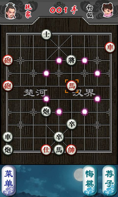 中國象棋無敵智能版 v1.0 安卓版 0