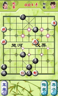 中國象棋無敵智能版 v1.0 安卓版 1