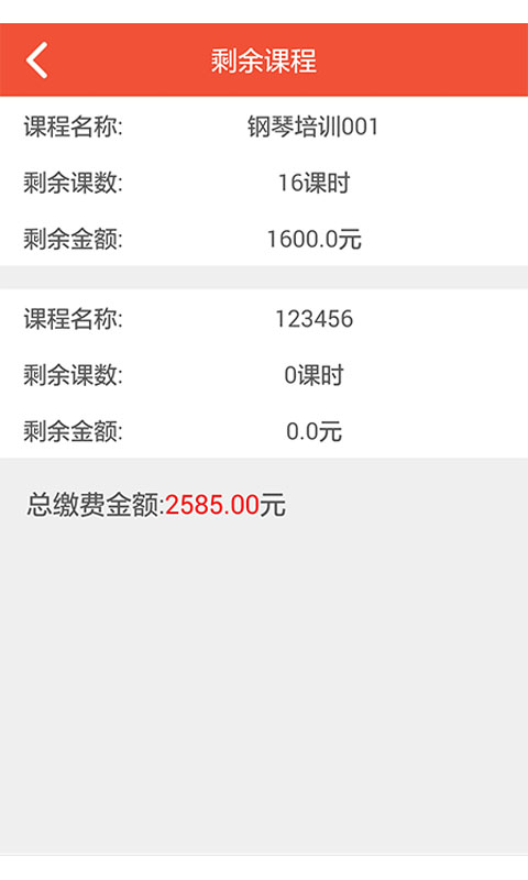 福萊哆 v1.01.01 安卓版 4