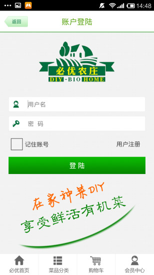 必優(yōu)農(nóng)莊 v1.8 安卓版 3