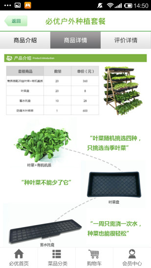 必優(yōu)農(nóng)莊 v1.8 安卓版 0